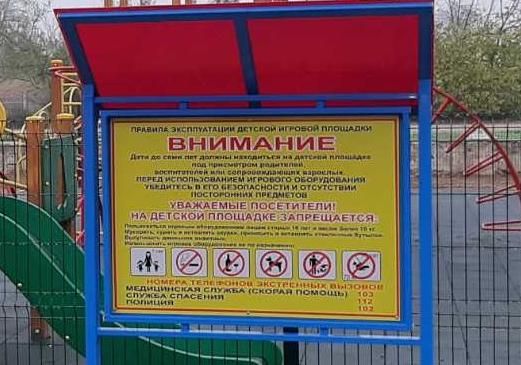 О безопасности на спортивных площадках в Петропавловске-Камчатском